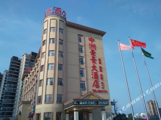 鹰潭中洲豪景大酒店