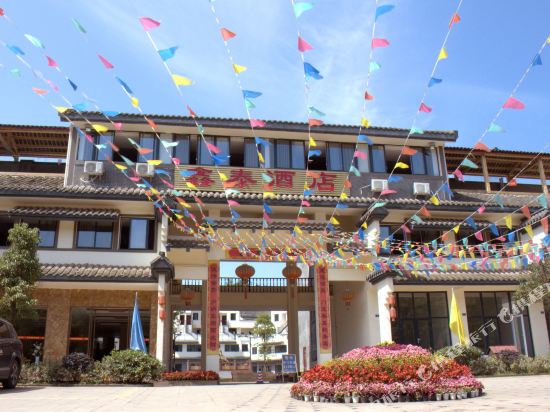 上里古镇鑫泰酒店