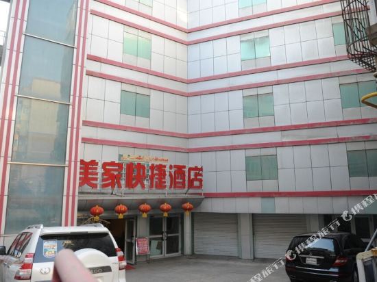 乌鲁木齐美家快捷酒店