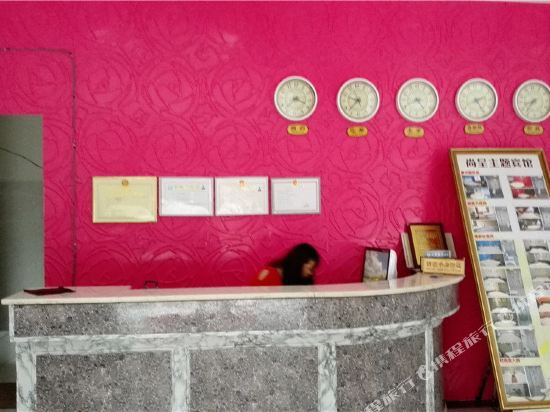 马关尚呈主题宾馆