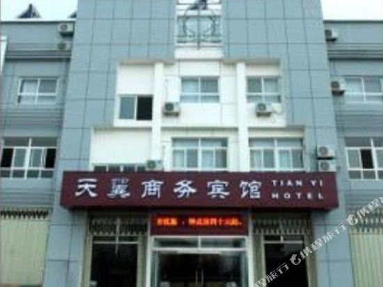 蓬莱天翼商务宾馆