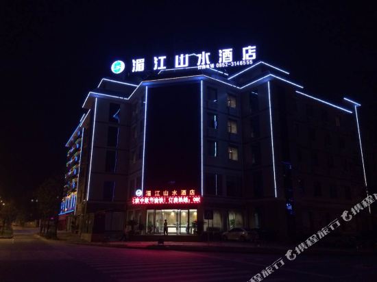 湄潭湄江山水酒店