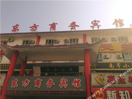 博乐东方商务宾馆