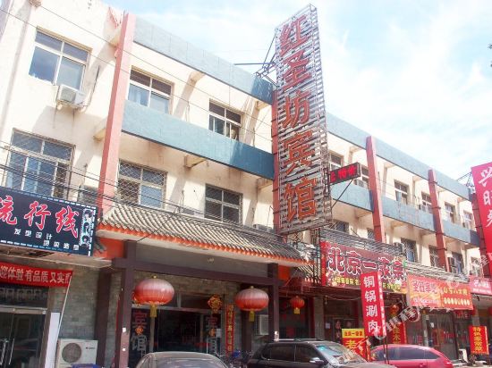 北京红圣坊快捷宾馆