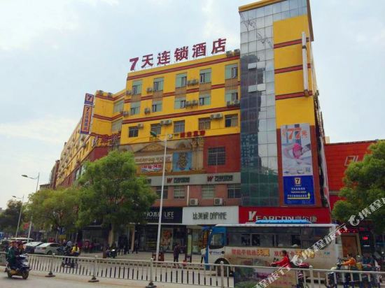 7天连锁酒店(永州芝山路步行街店)