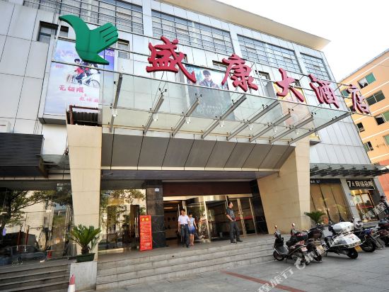 株洲盛康大酒店