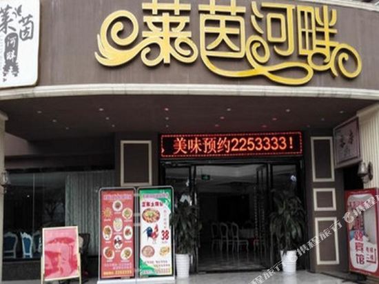 内江莱茵河畔酒店