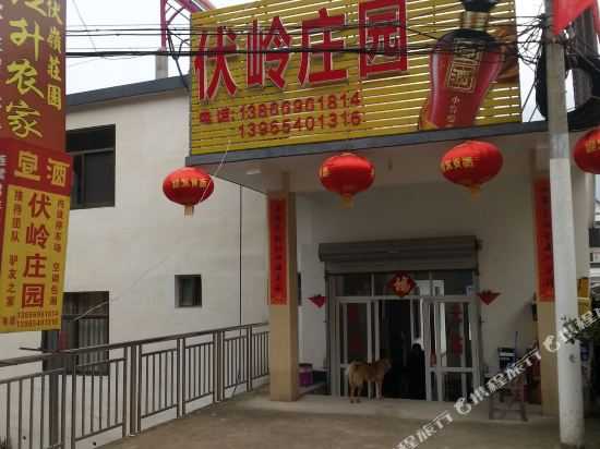 绩溪红升农家乐