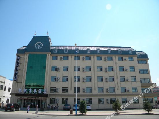 鄂温克族旗银帆商务酒店