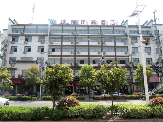 绩溪龙裔度假酒店