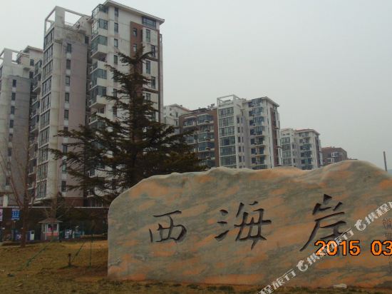 烟台乐游缘海景公寓