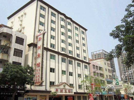 惠州新洲宾馆