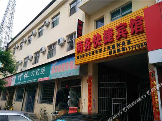 大宁商务快捷宾馆
