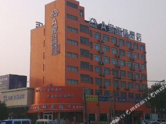 A家连锁酒店(济宁火车站店)
