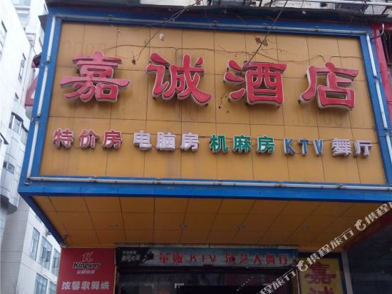 客房