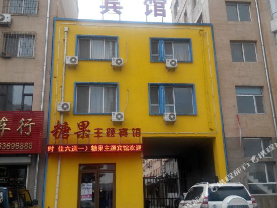 吉林糖果主题宾馆