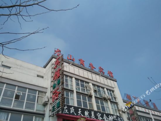 芜湖龙山商务宾馆