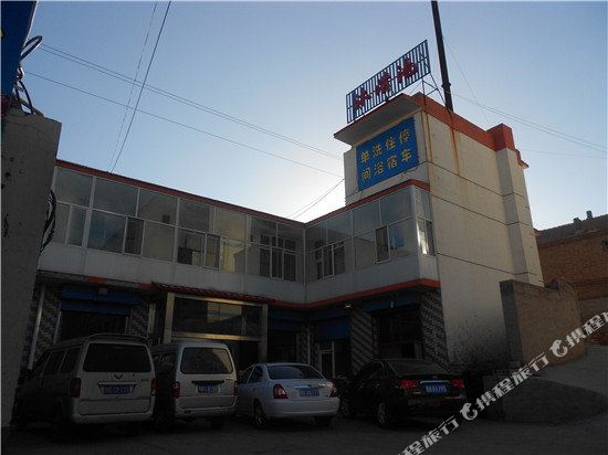 左云沐清池洗浴住宿