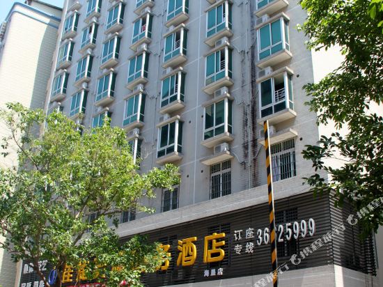 佳捷连锁酒店(海口保税区店)