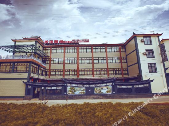 丽江机场玲珑雅阁假日酒店