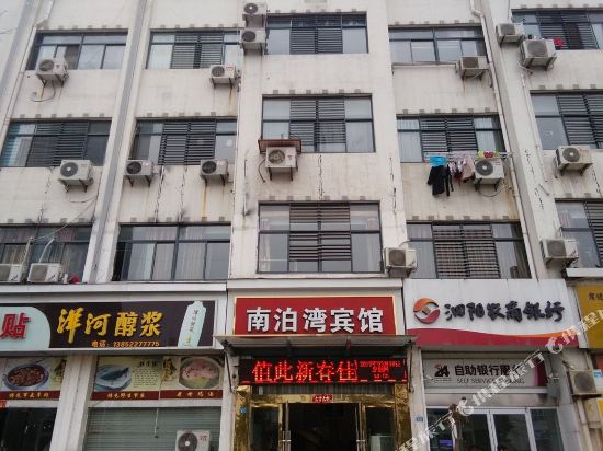 泗阳南泊湾宾馆