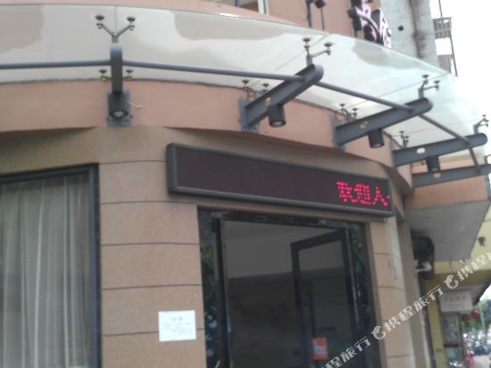 客房
