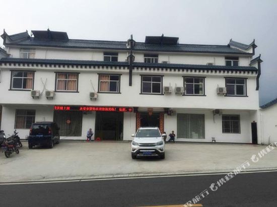 天堂寨友琴农家乐