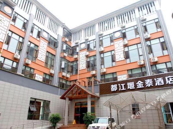 都江堰金泰酒店