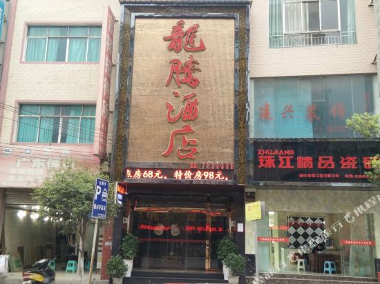 金沙龙腾酒店