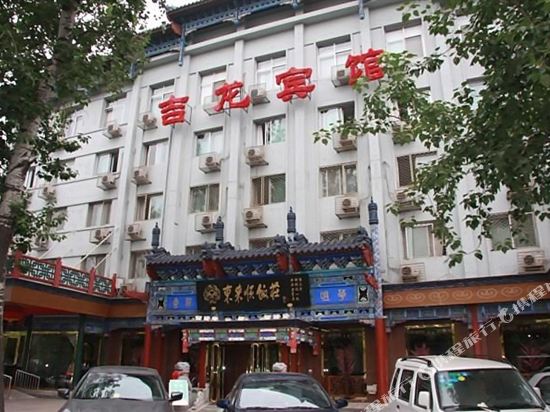 北京吉龙宾馆