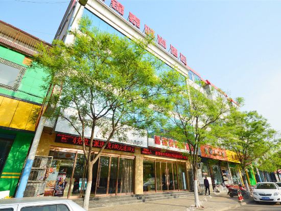 洪洞鑫锦泰时尚酒店