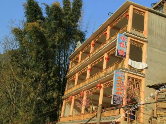 广南三合一农家乐民宿