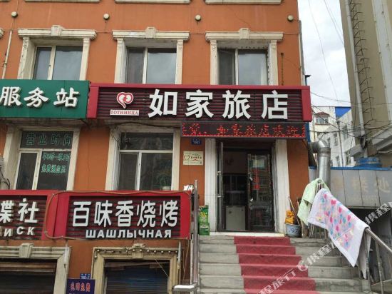 黑河如家旅店
