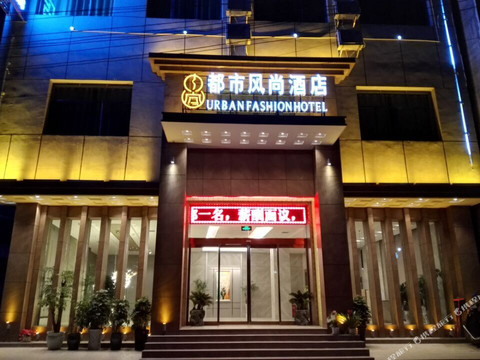 石阡都市风尚酒店