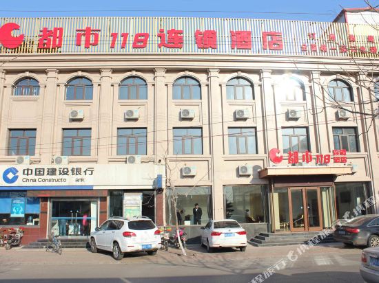 都市118连锁酒店（唐山曹妃甸区迎宾路店）