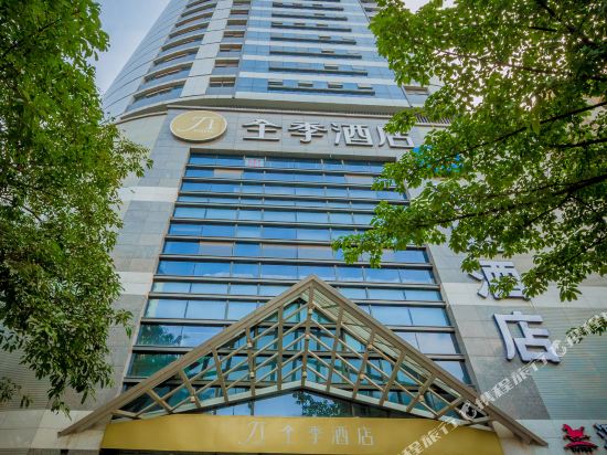 全季酒店(重庆上清寺店)