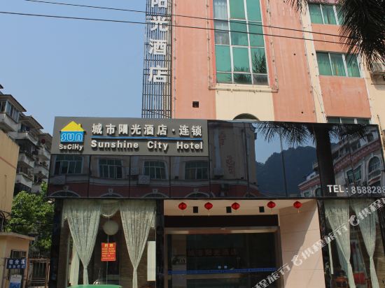 城市阳光连锁酒店(凭祥北大路店)
