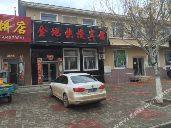 呼玛金地快捷宾馆