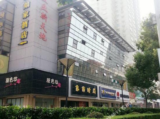 如家酒店(无锡八佰伴南禅寺地铁站店)