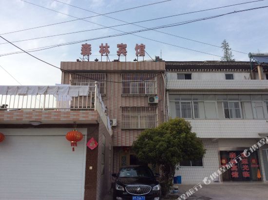 泰兴森林宾馆