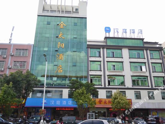 汉庭酒店(琼海步行街店)