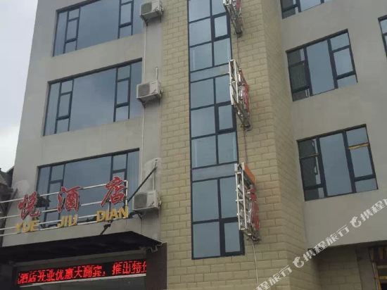 贵阳喜悦酒店