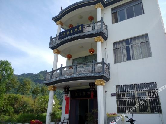 休宁晨兴农家乐