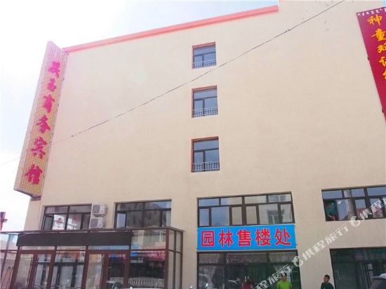 克什克腾旗庆玉商务宾馆