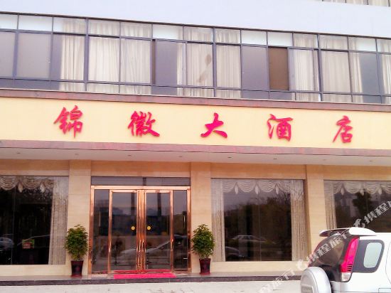 桂林锦徽大酒店