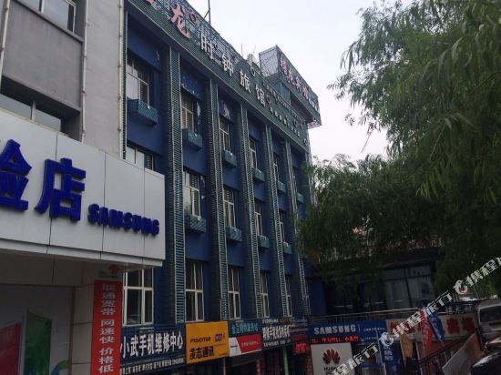 七台河禧龙时钟旅馆