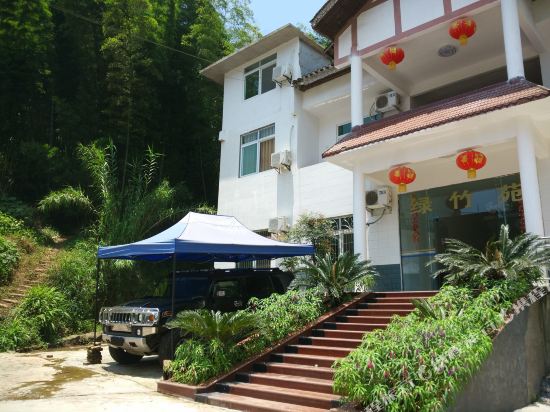 长宁绿竹苑山庄