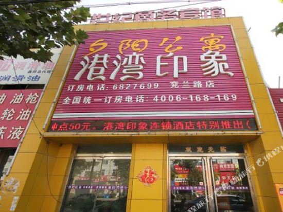 嘉祥港湾印象酒店