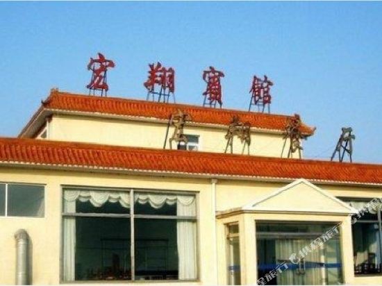 宁海宏翔宾馆