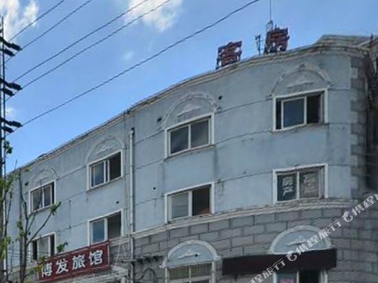上海博发旅馆